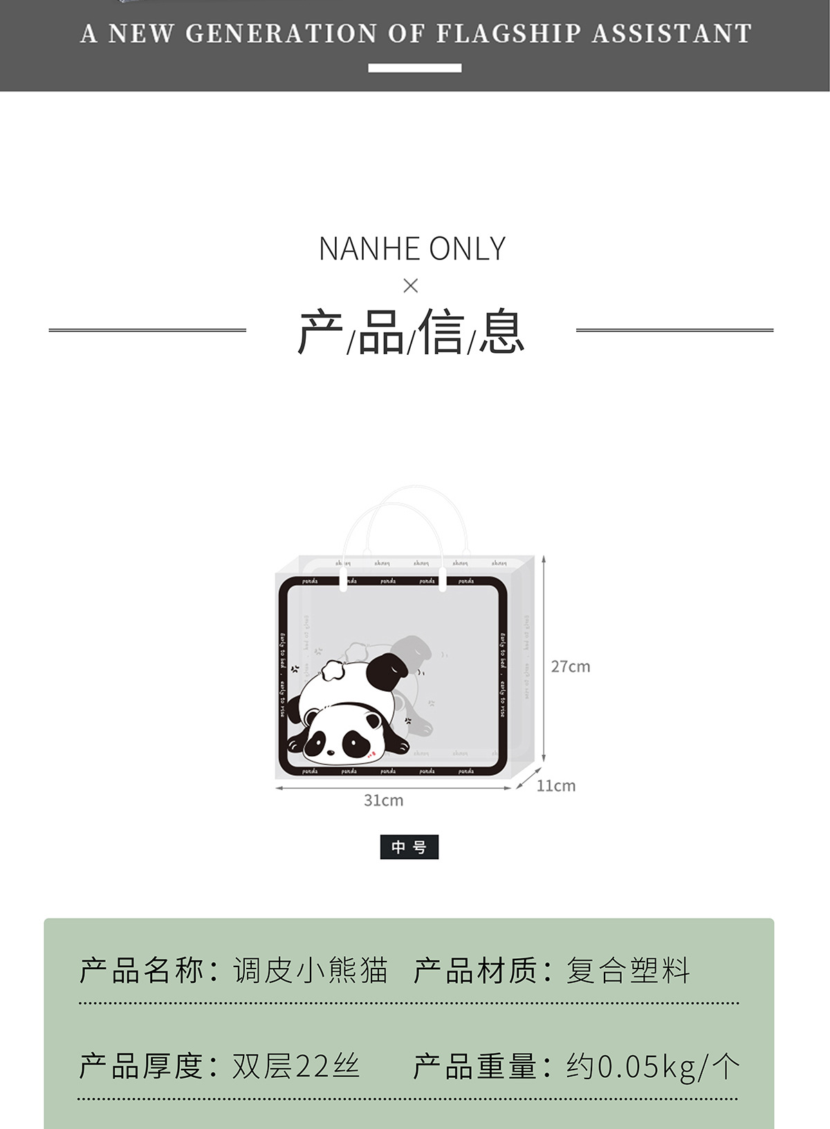 透明袋子