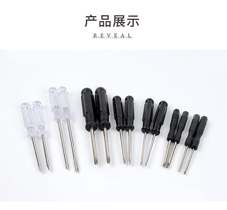 小螺丝刀-含10款_07.jpg
