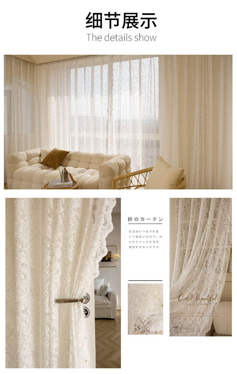 法式复古蕾丝纱帘_10.jpg