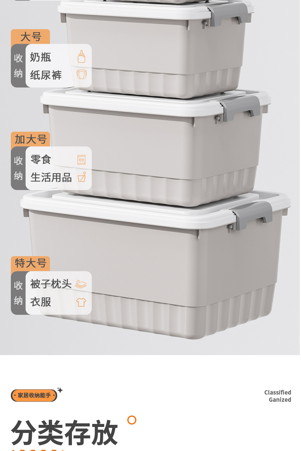 实色收纳箱新版30000_05.jpg