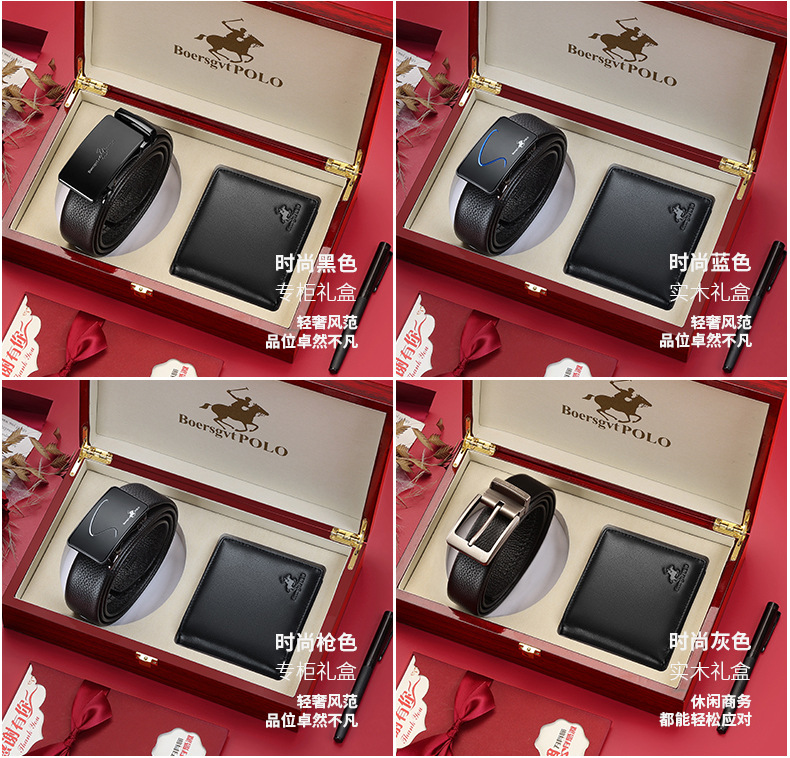 保罗男士皮带钱包礼盒套装高档真皮腰带年轻人送礼生日
