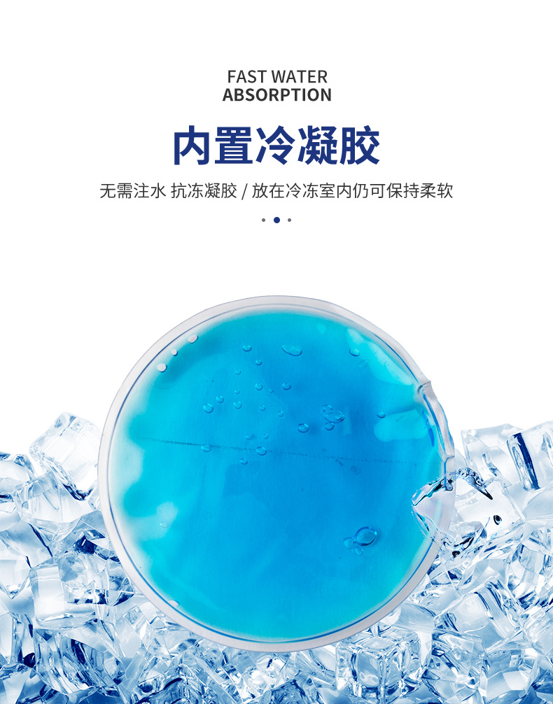 冷敷热敷冰袋_07