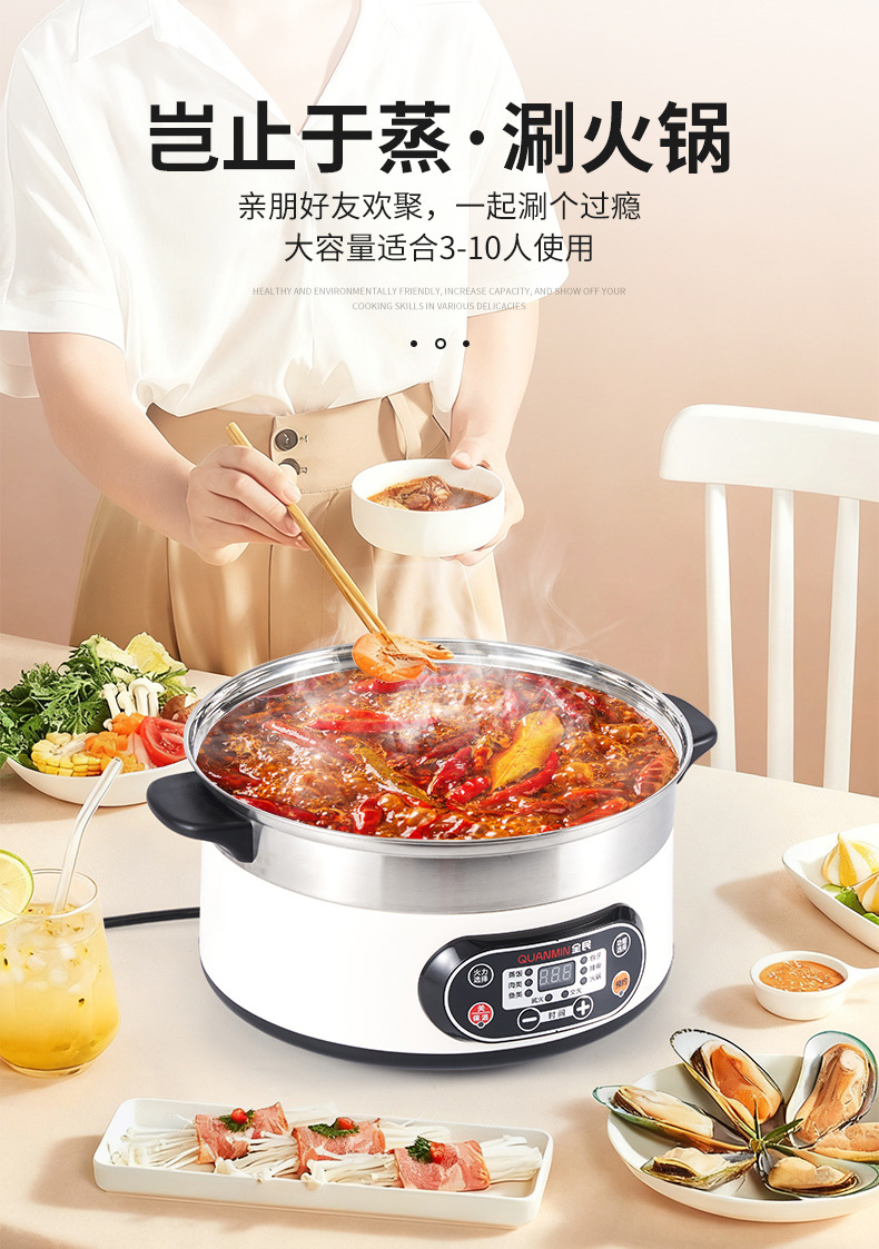 多功能电煮锅