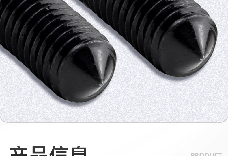 12.9级内六角尖端机米螺丝_03_08.jpg
