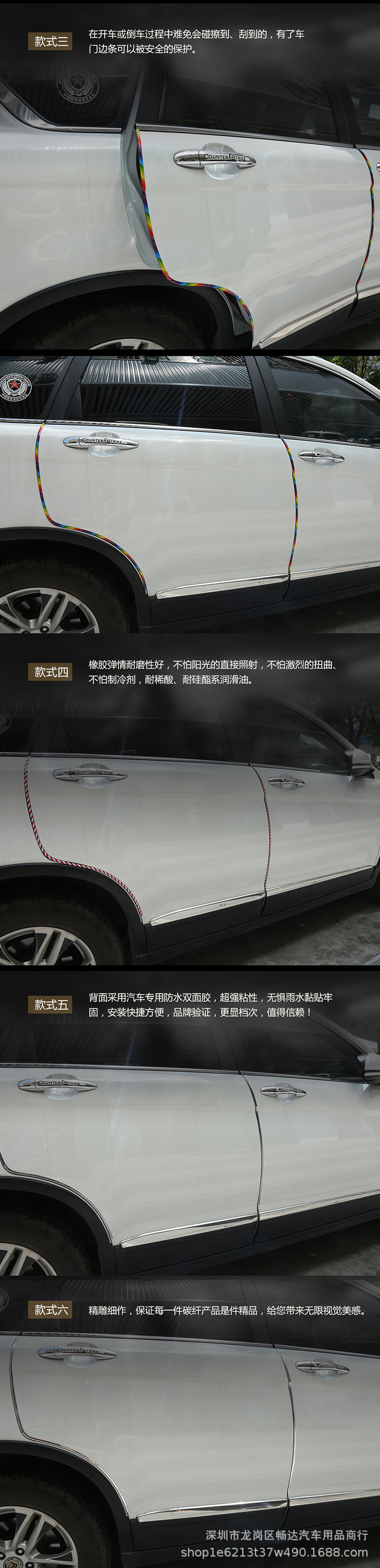 车门边贴详情图_03.jpg