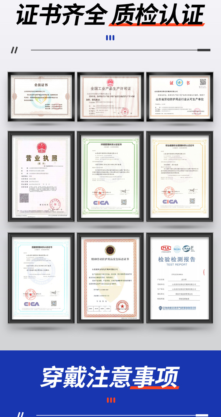 全身式双小勾安全带_07