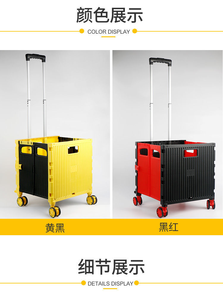 塑料折叠拉杆车