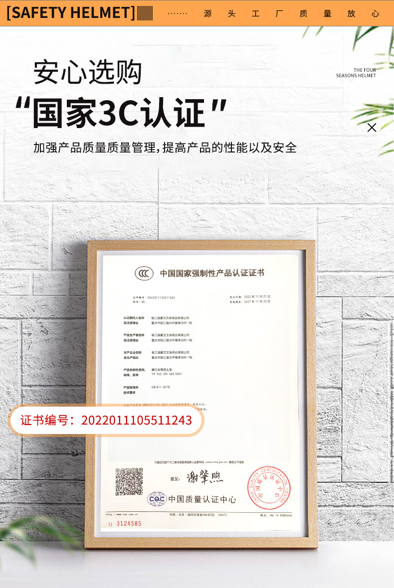 头盔详情页_09