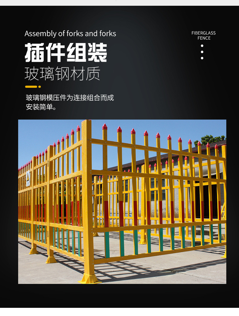 玻璃钢变压器围栏户外固定式绝缘电力安全防护栏组合式污水池围栏