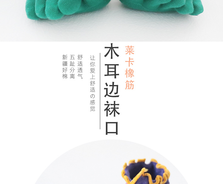 袜子五指袜女纯棉