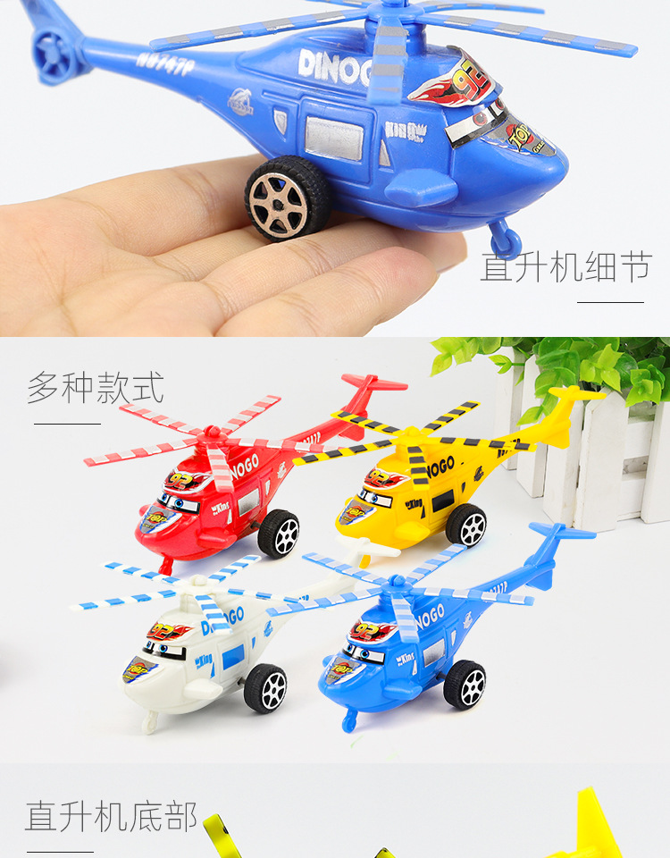 399-27四色回力直升机详情 (12).jpg