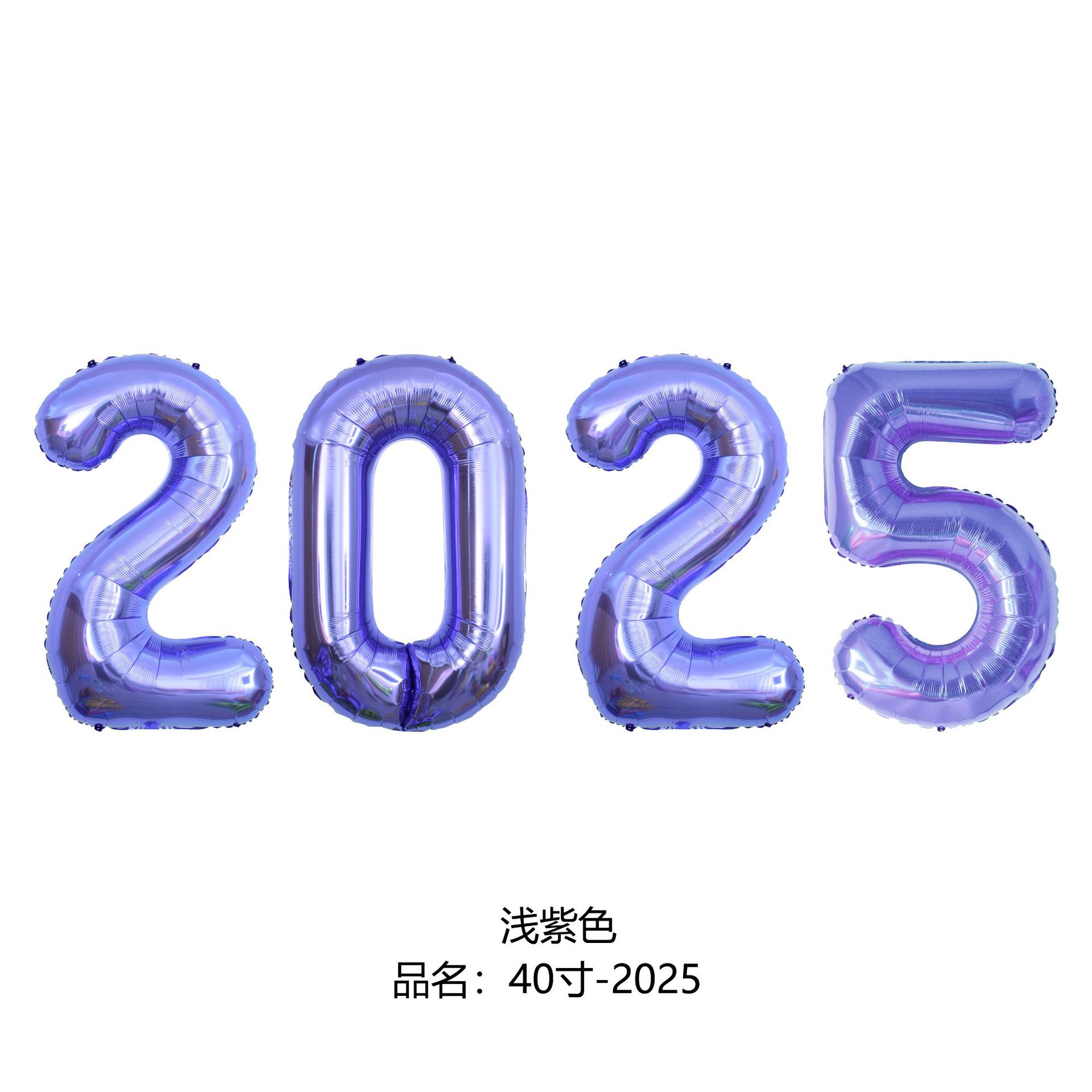 40寸浅紫色2025