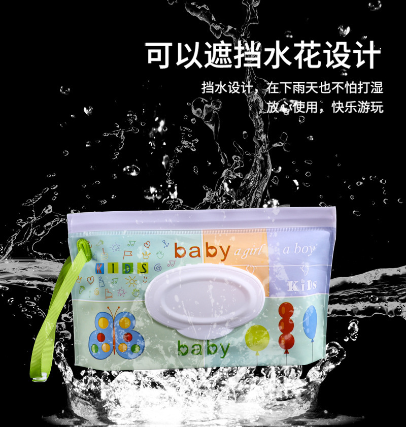 防水