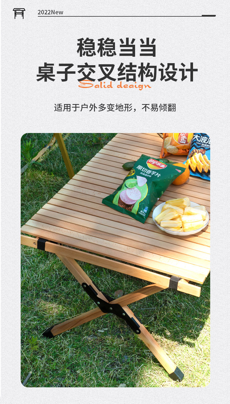 户外榉木蛋卷桌改_06.jpg