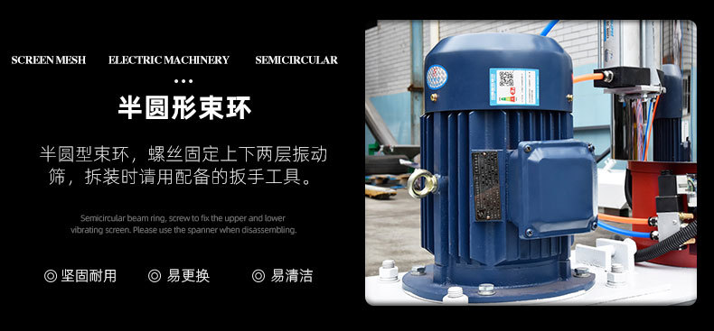 振动筛-详情页_05.jpg