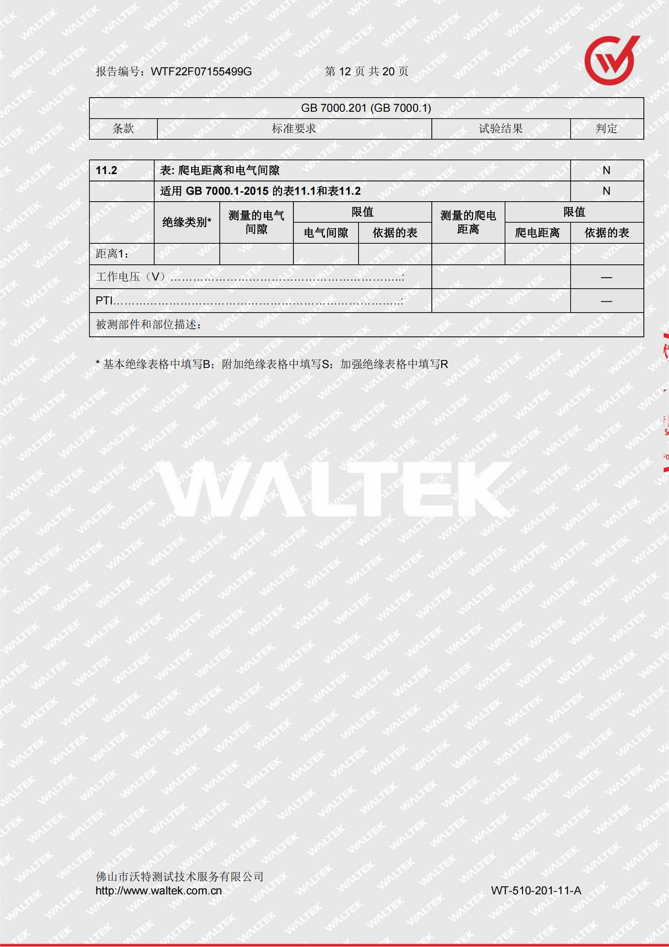 WTF22F07155499G  联硕&