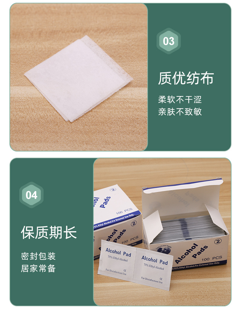 喜客酒精棉详情页_11.jpg