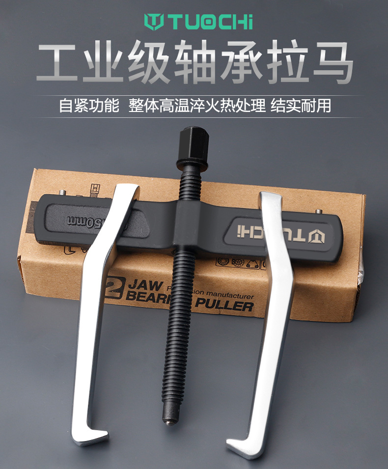 两爪拉马详情_01.jpg