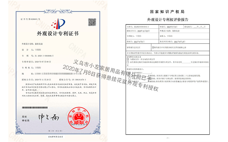 外观专利.jpg
