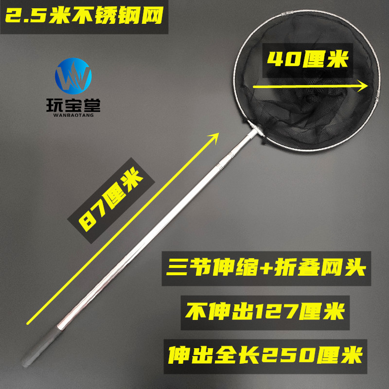 不锈钢网头+白杆全套