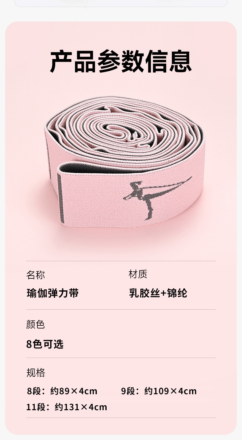 弹力带_13.jpg