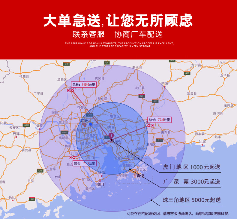 3配送承诺