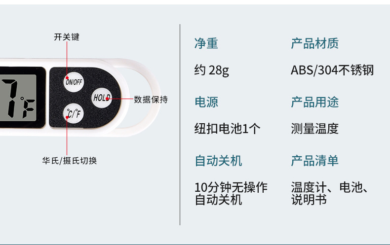 温度计_05.jpg