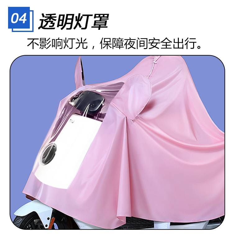 04990#美丽雨季527马卡龙雨衣_14.jpg