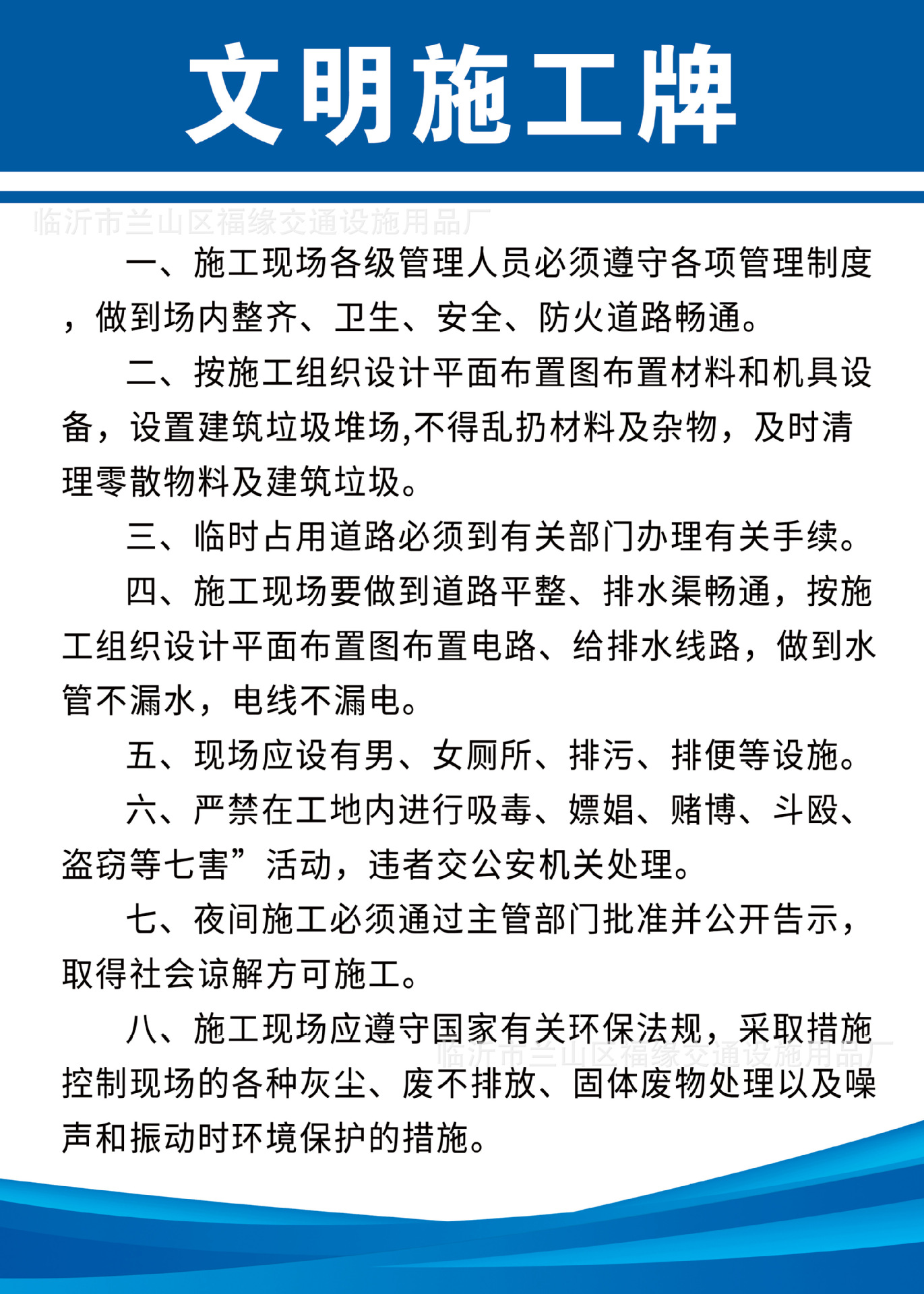 文明施工牌.jpg