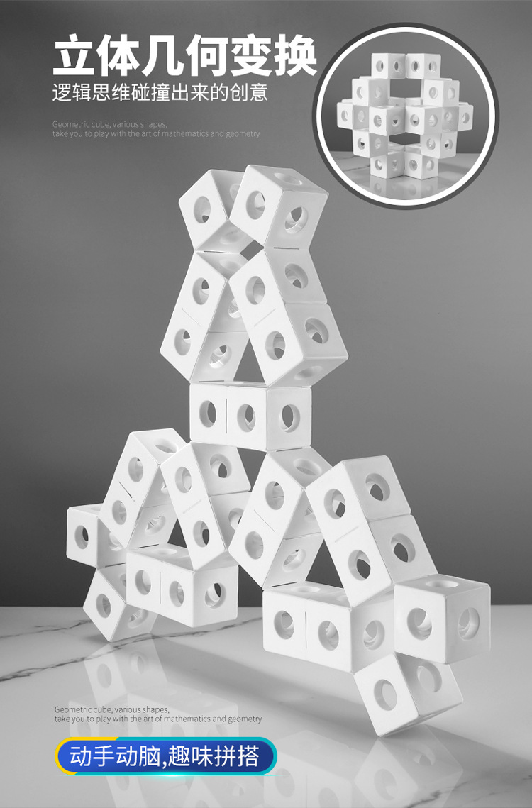 750 几何立体魔方详情首屏9.jpg
