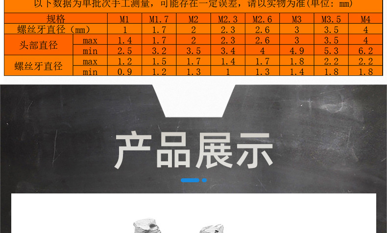 304不锈钢PB十字圆头平尾自攻螺丝_03_16.jpg