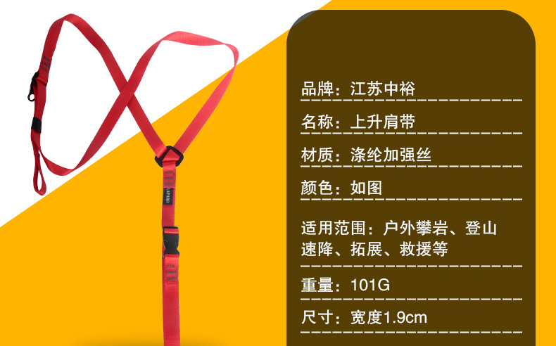 上升肩带xqy_06.jpg