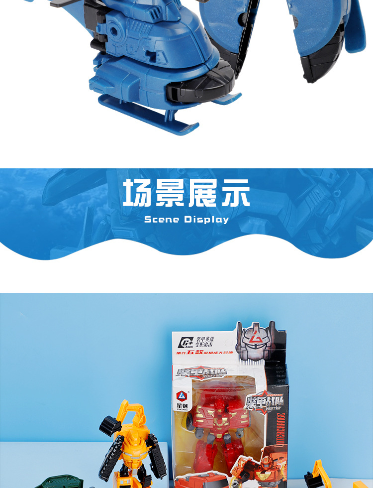 变形小机器人_13.jpg