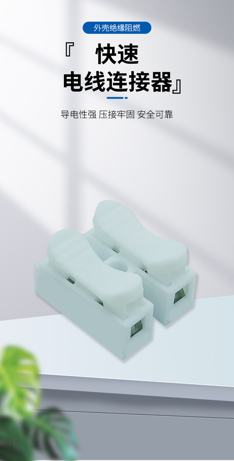 连接器CH2详情页_01.jpg