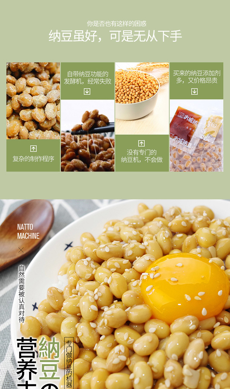 S12纳豆机描述790_05.jpg