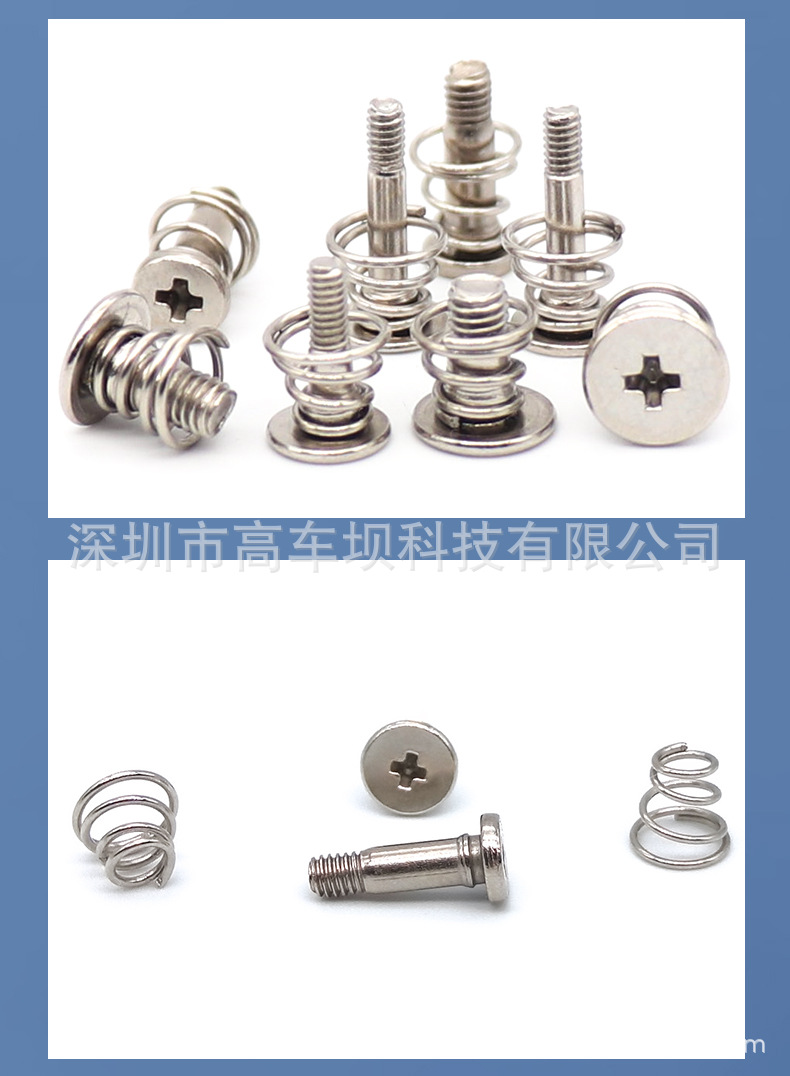 高车坝弹簧螺丝详情页_04.jpg