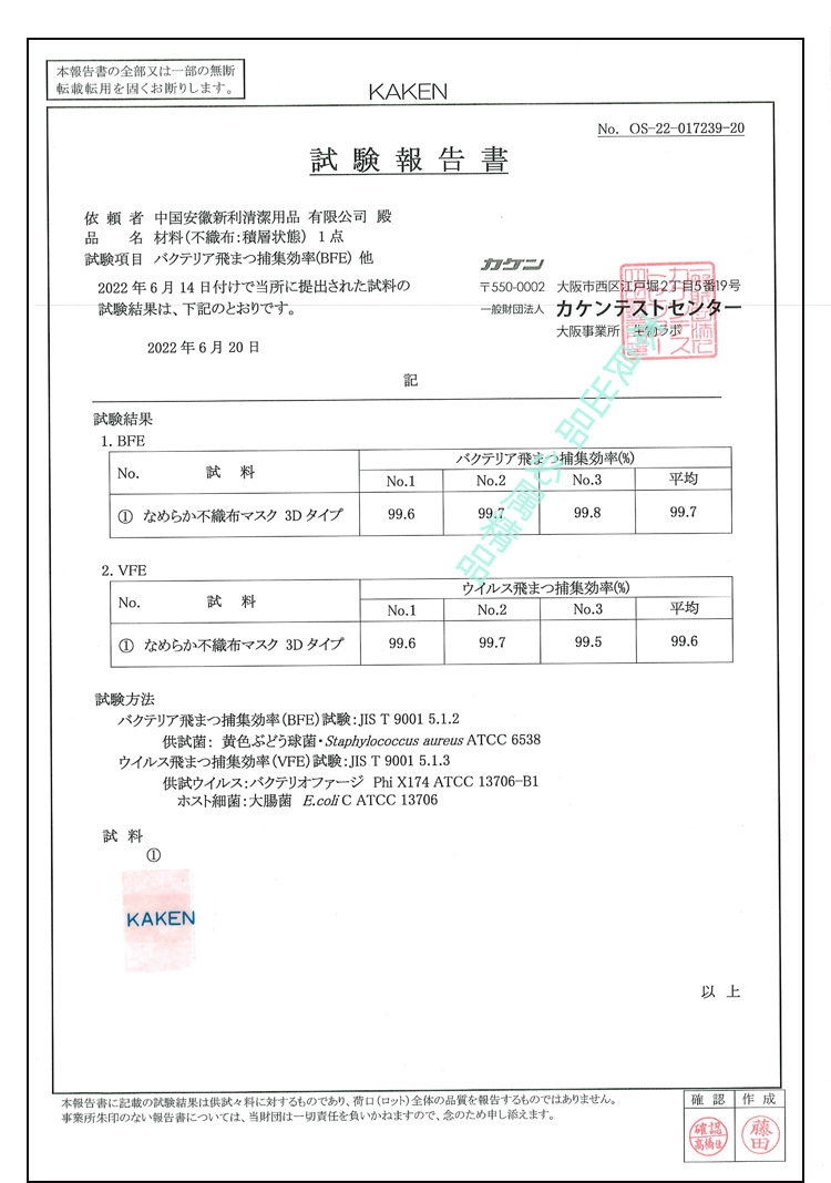 KF94玻尿酸_01.jpg