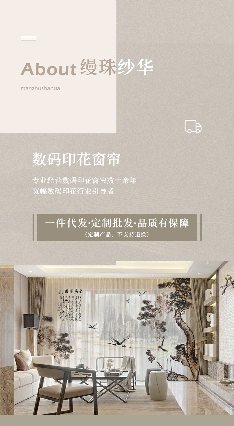 窗帘+窗纱内页_01