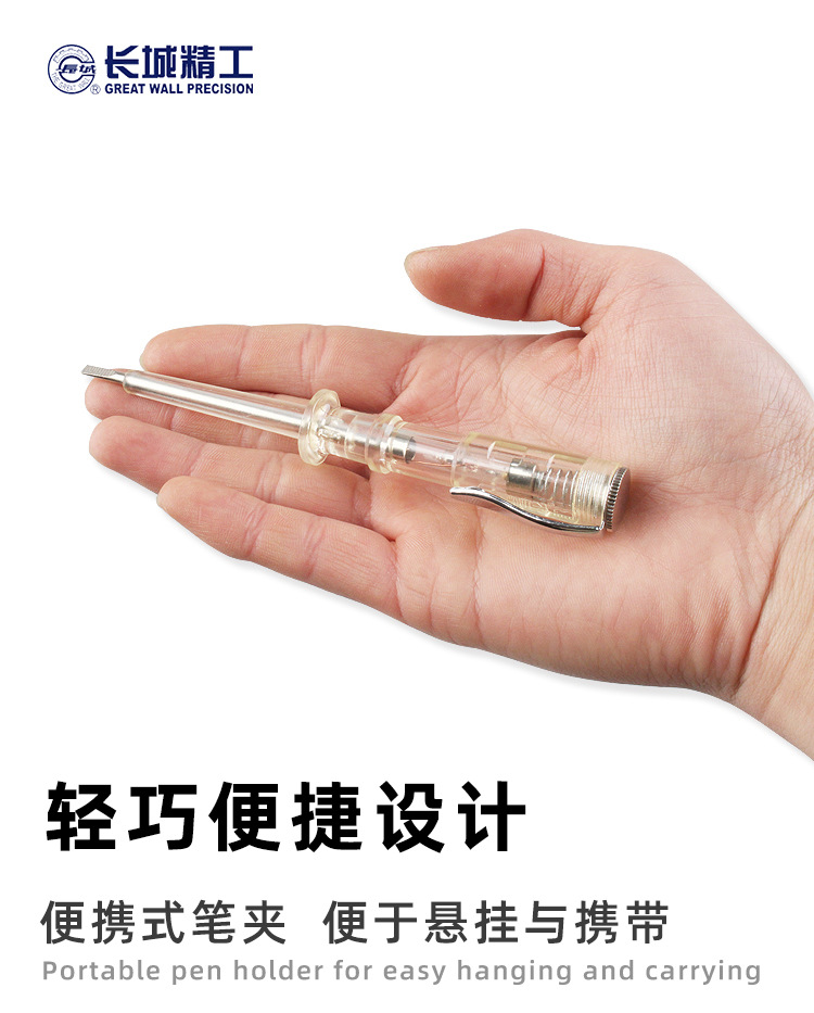 502测电笔详情_05