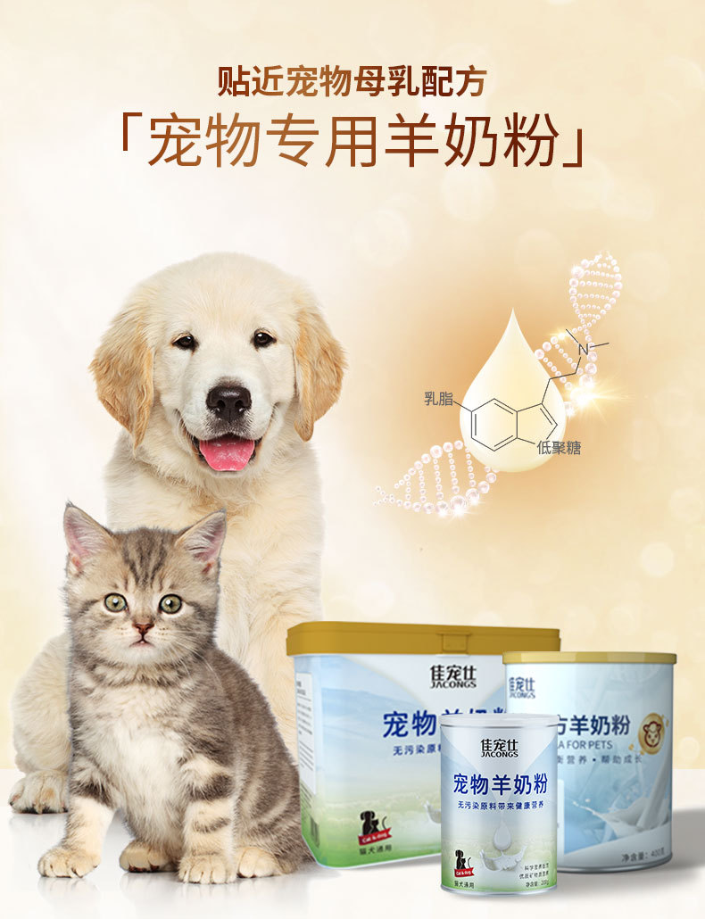 新羊奶粉详情页_01.jpg