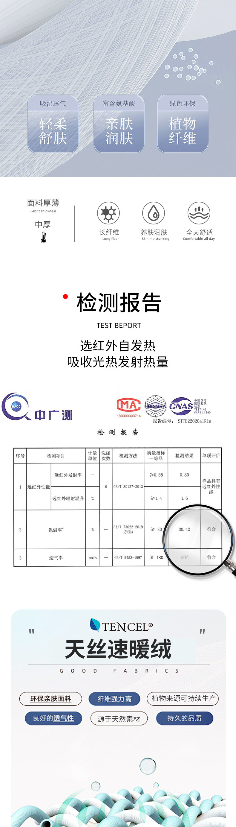 95027家居服详情_02