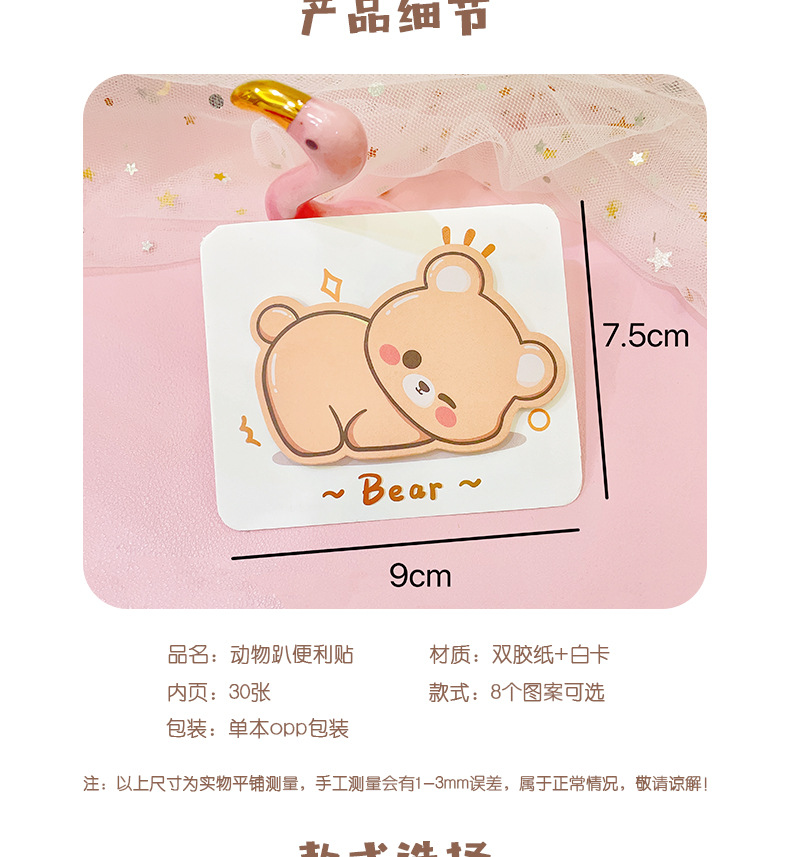AS-动物趴便利贴-恢复的_02.jpg