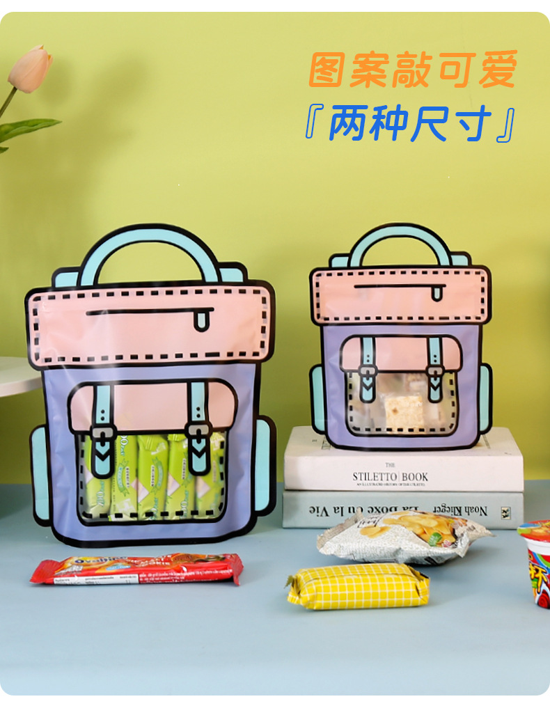 小书包自立袋详情_07