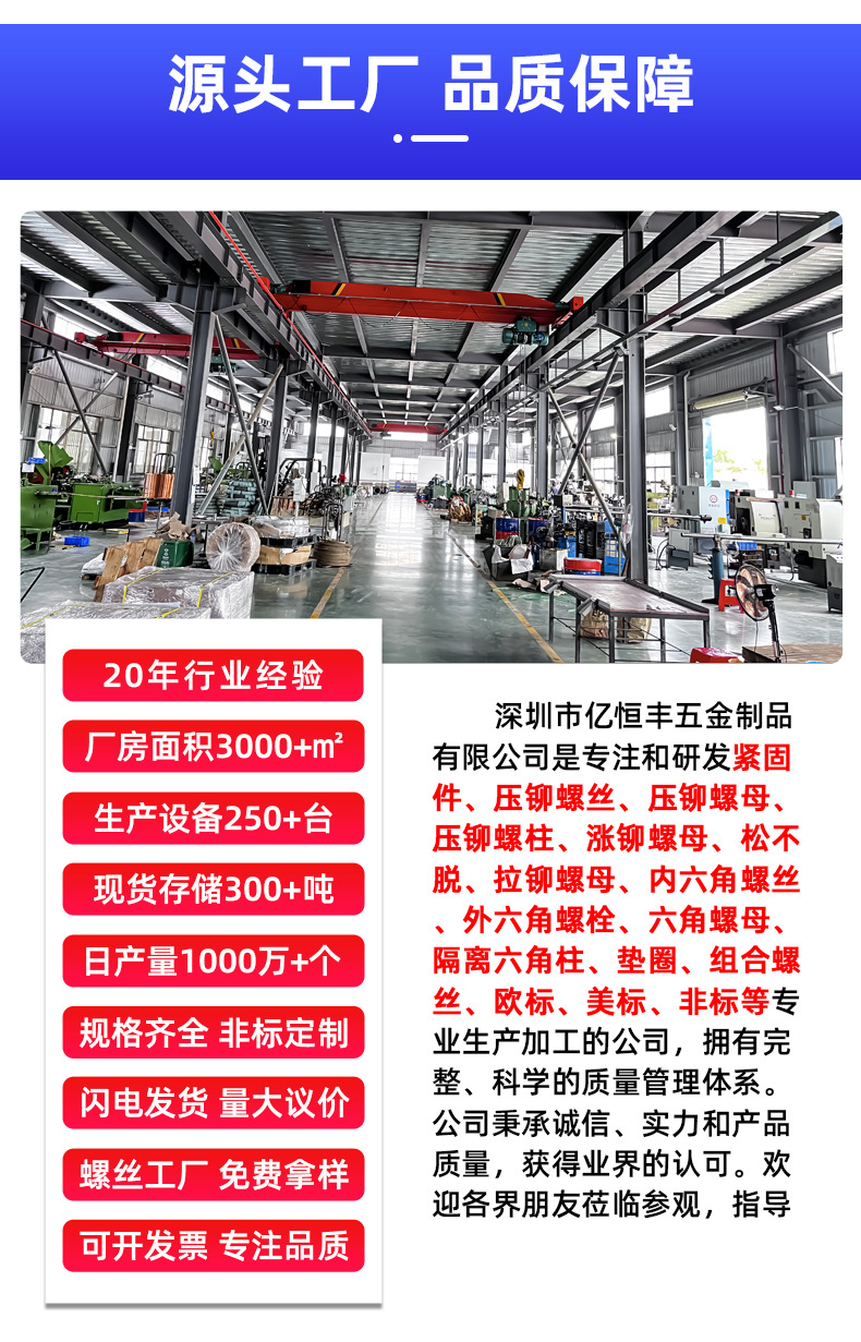 细牙压铆螺母