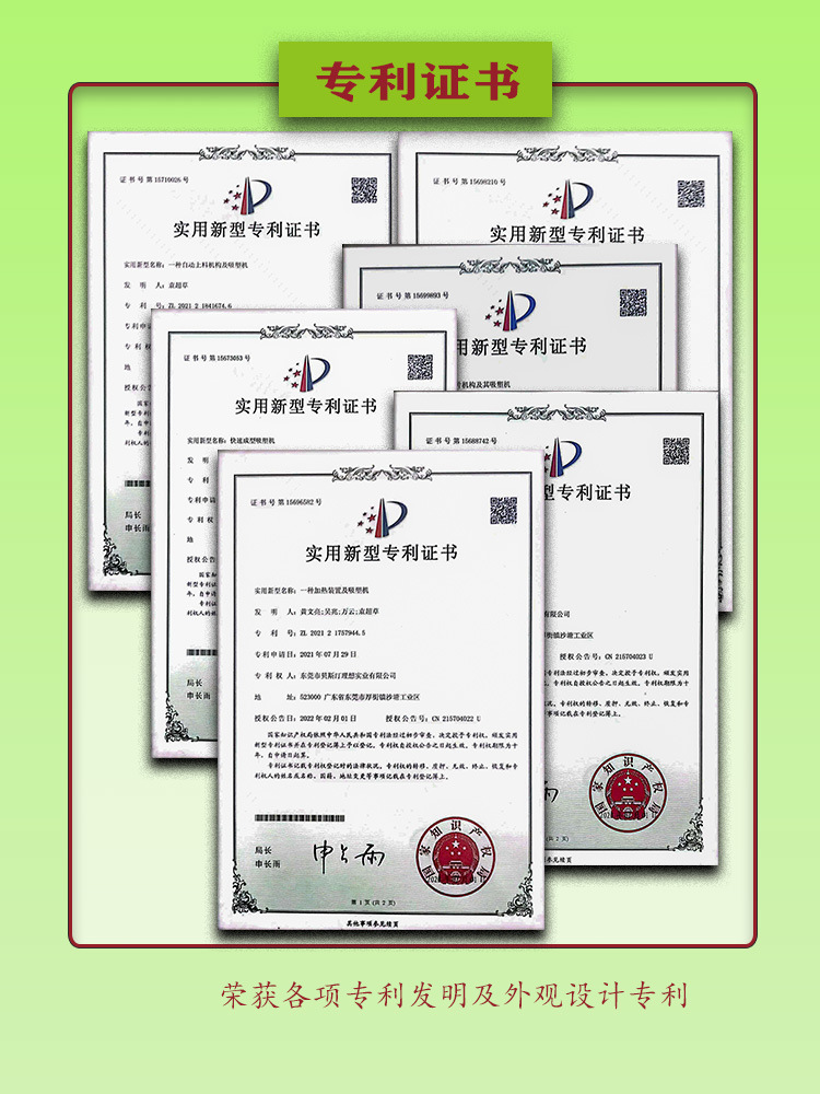 吸塑厂专利证书1.jpg