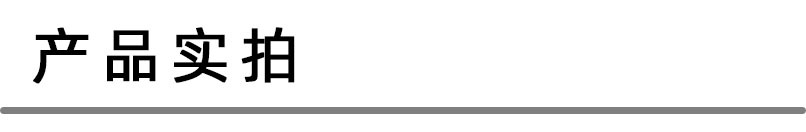 7产品实拍.jpg