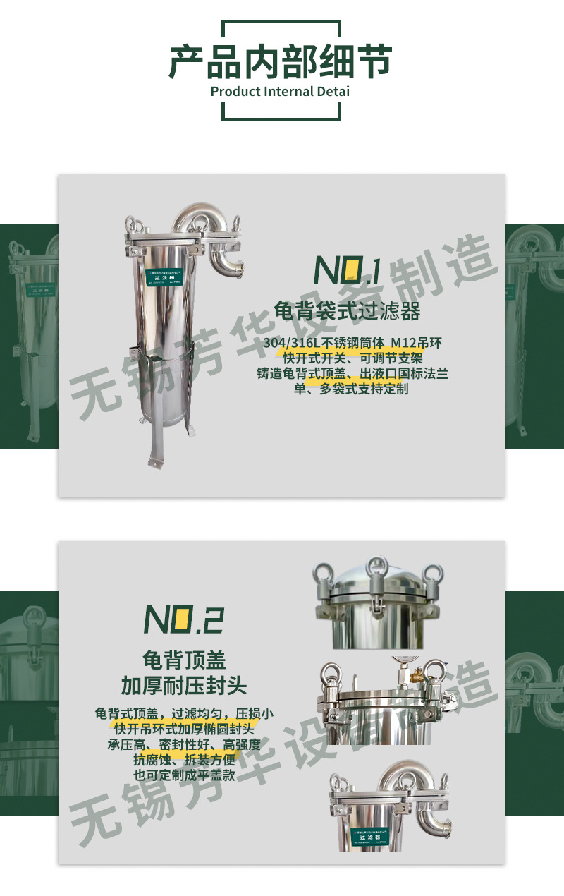 单袋过滤器详情页---副本_04