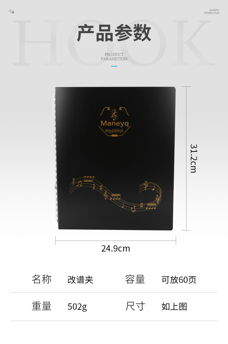 01---乐器夹（可放60页）.jpg
