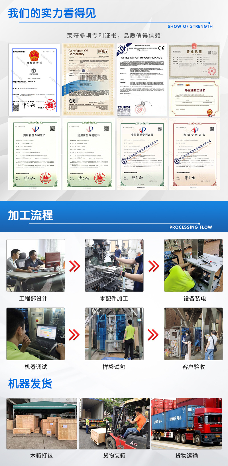 通用液体包装机详情_08