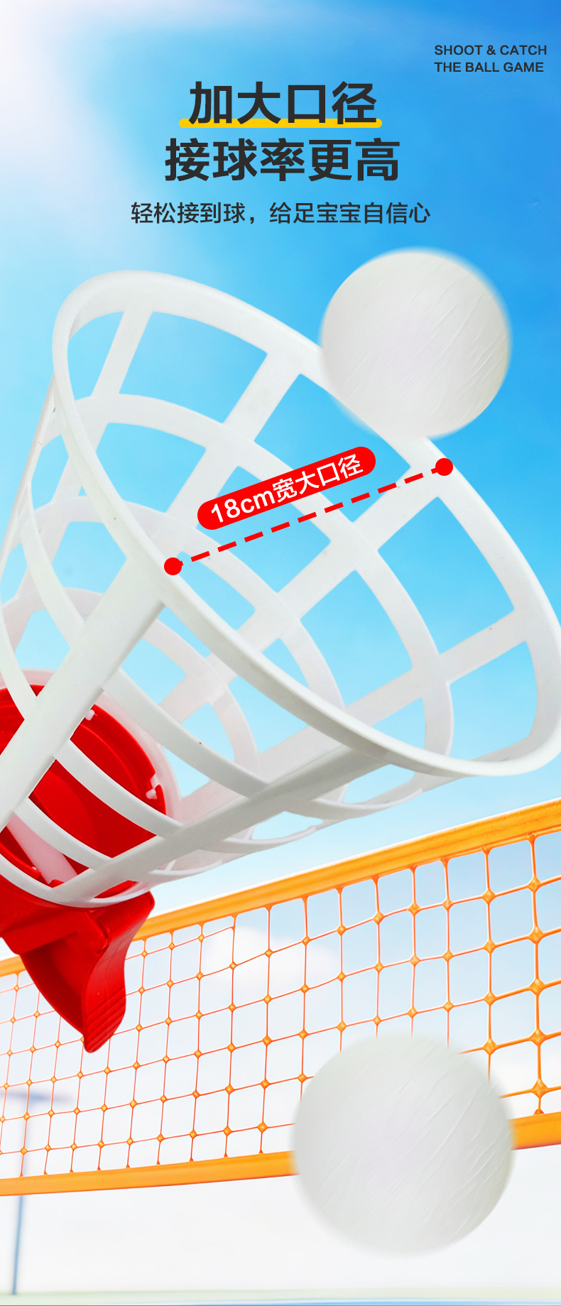 弹射对接球_05.jpg
